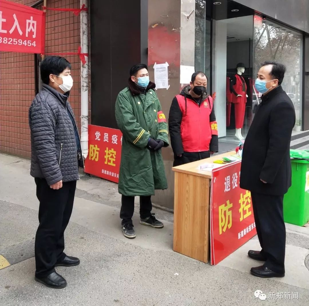 新郑疫情最新消息/新郑疫情确诊几例-第3张图片