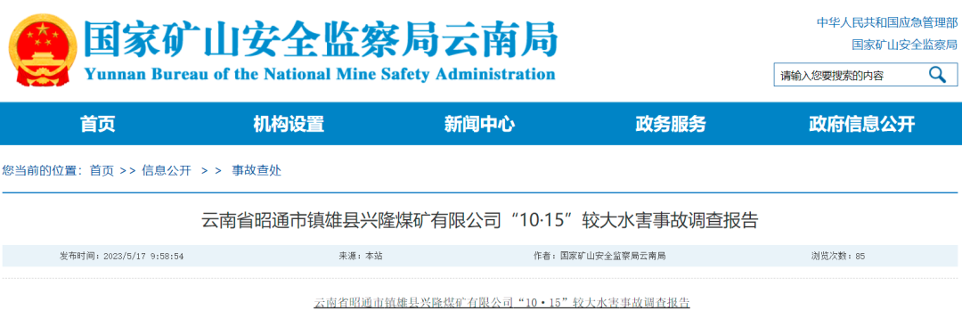 北京:因瞒报等引发防疫风险将追责/北京确诊一例瞒报-第3张图片