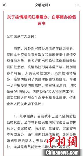 定州疫情最新消息今天-定州疫情最新通告-第2张图片