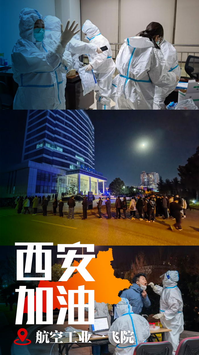 西安疫情源头水落石出(西安最新疫情源头)-第1张图片