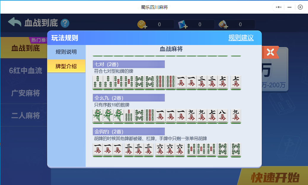 实操教程“微乐麻将小程序必赢神器免费+透视挂!”详细辅助教程分享-第1张图片