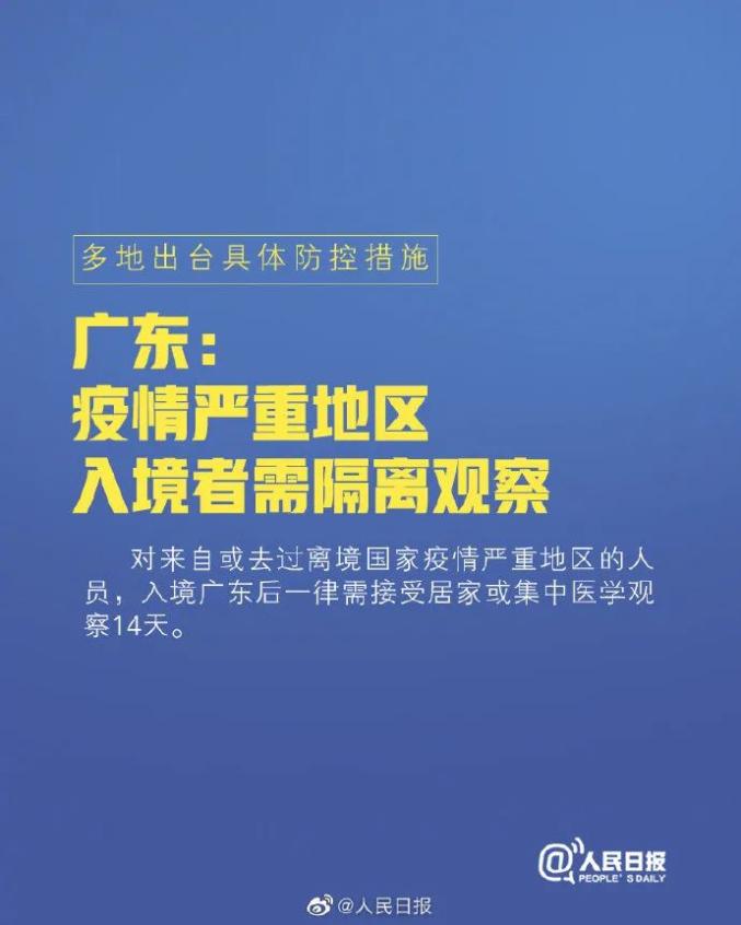 广东新增本土确诊32例/广东新增本土确诊20例轨迹-第2张图片