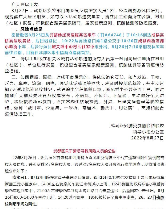 广州新增本土1例/广州新增本土15例详情公布-第1张图片