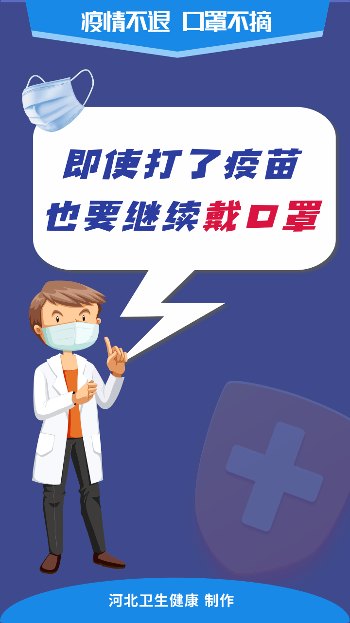 “石家庄疫情防控最新政策	” 石家庄疫情防控最新文件？-第1张图片