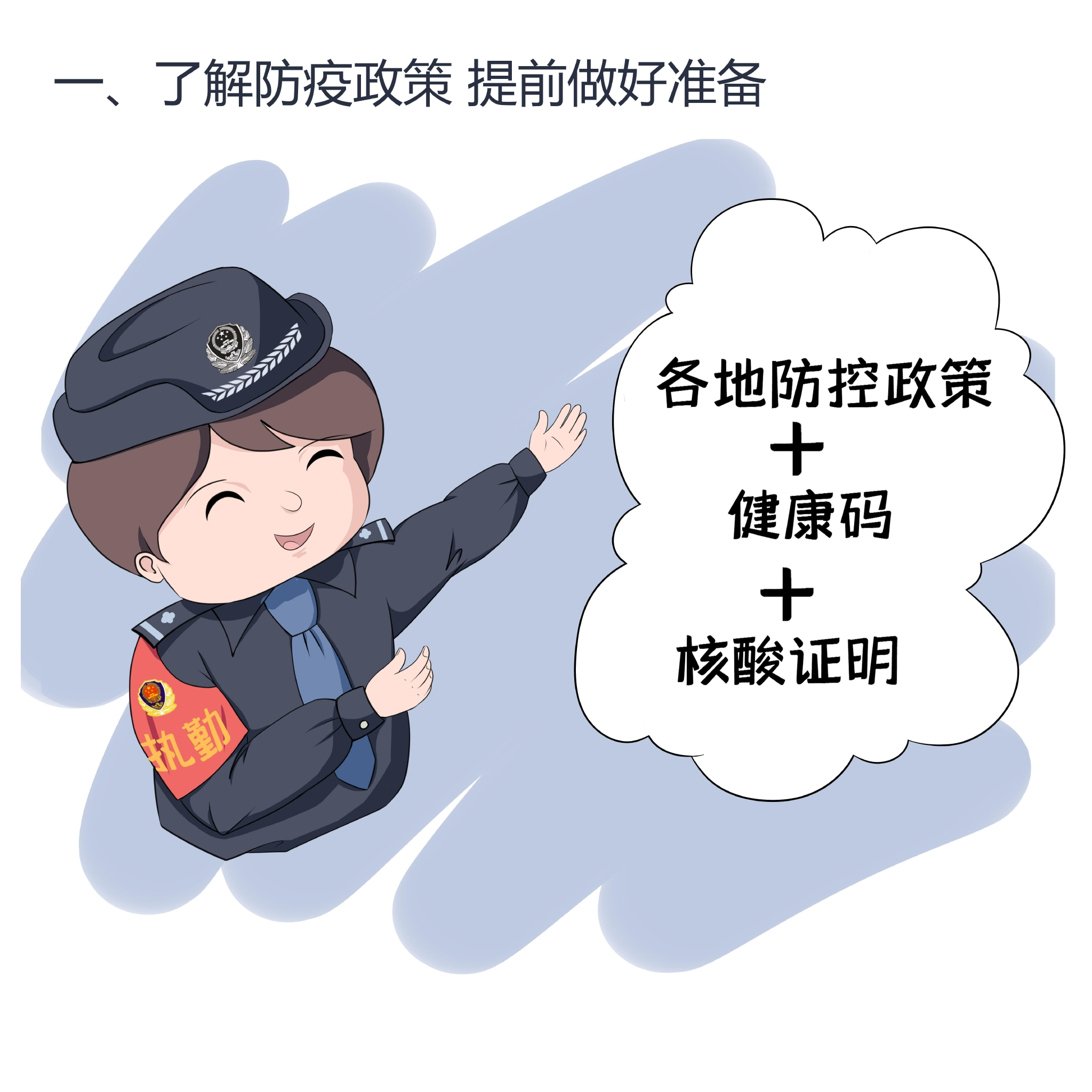 “石家庄疫情防控最新政策” 石家庄疫情防控最新文件？-第2张图片