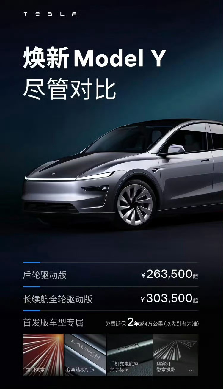 特斯拉全部车型(特斯拉全部车型报价及图片)-第3张图片