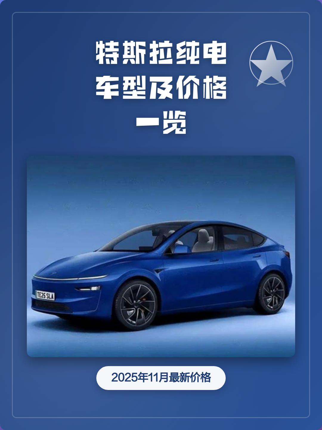 特斯拉全部车型(特斯拉全部车型报价及图片)-第2张图片