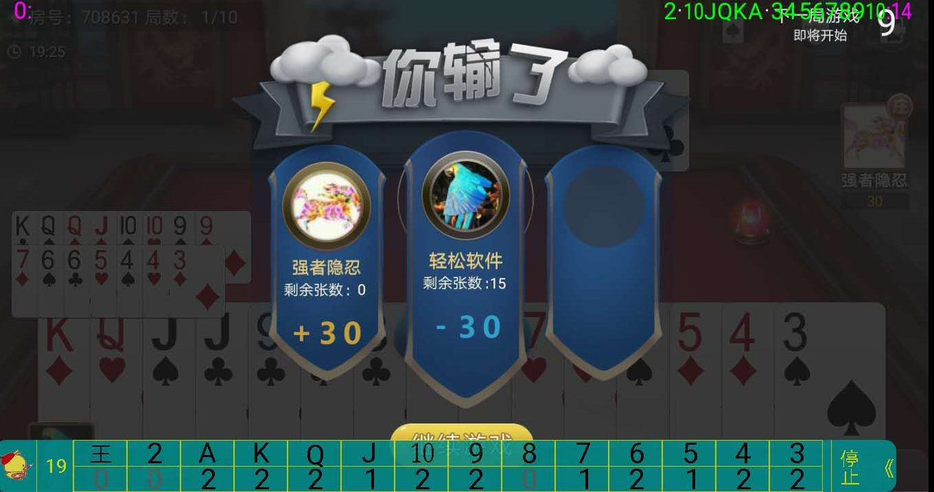 实测分享“微乐三代小程序必赢神器免费”透视挂!详细分享装挂步骤-第1张图片