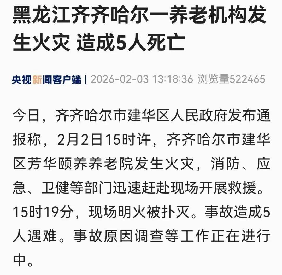 「黑龙江新增29例确诊」〃黑龙江新增本地确诊27例-第2张图片