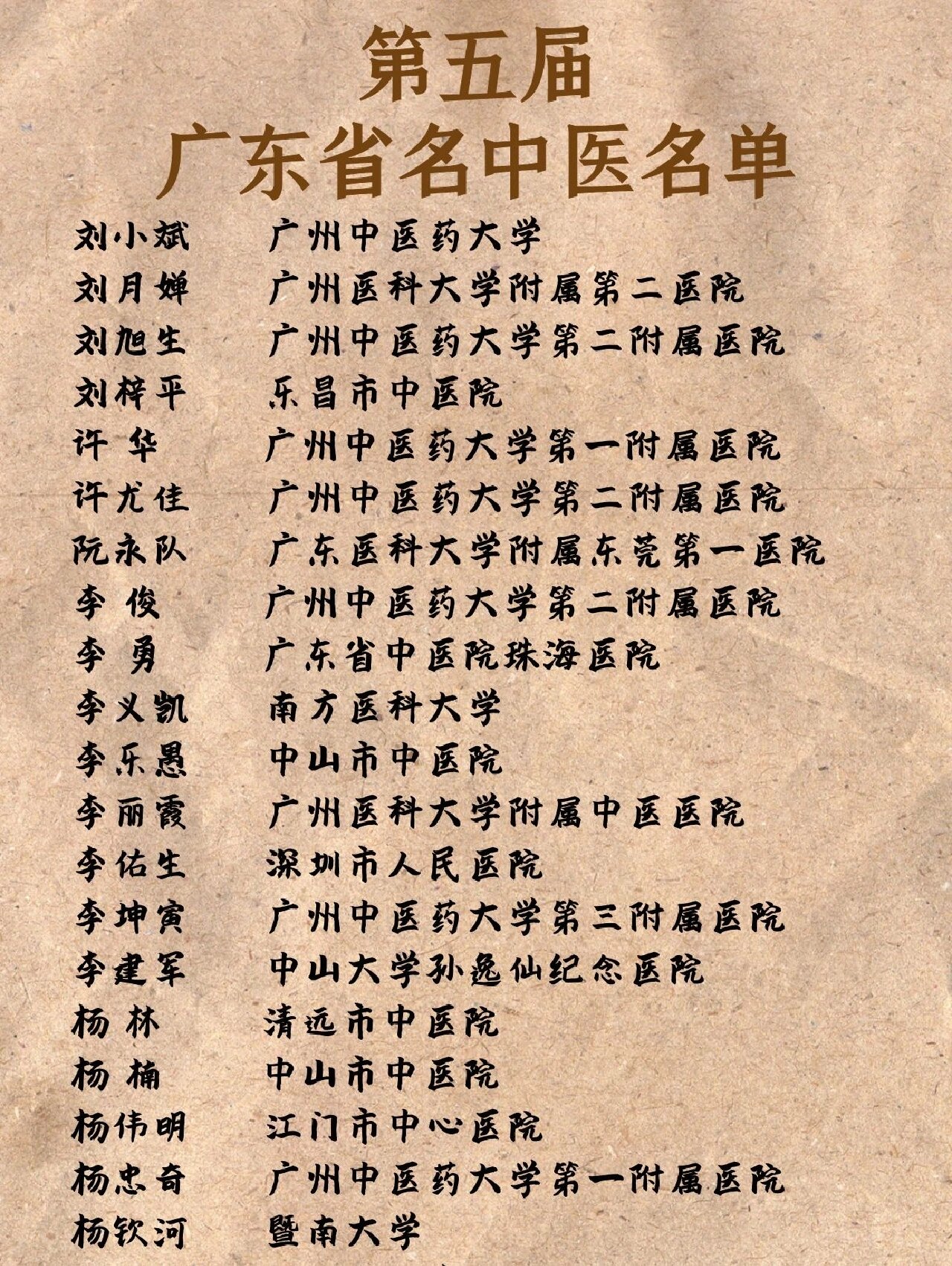 广东新增3例本土确诊/广东新增本土确 诊5例-第2张图片
