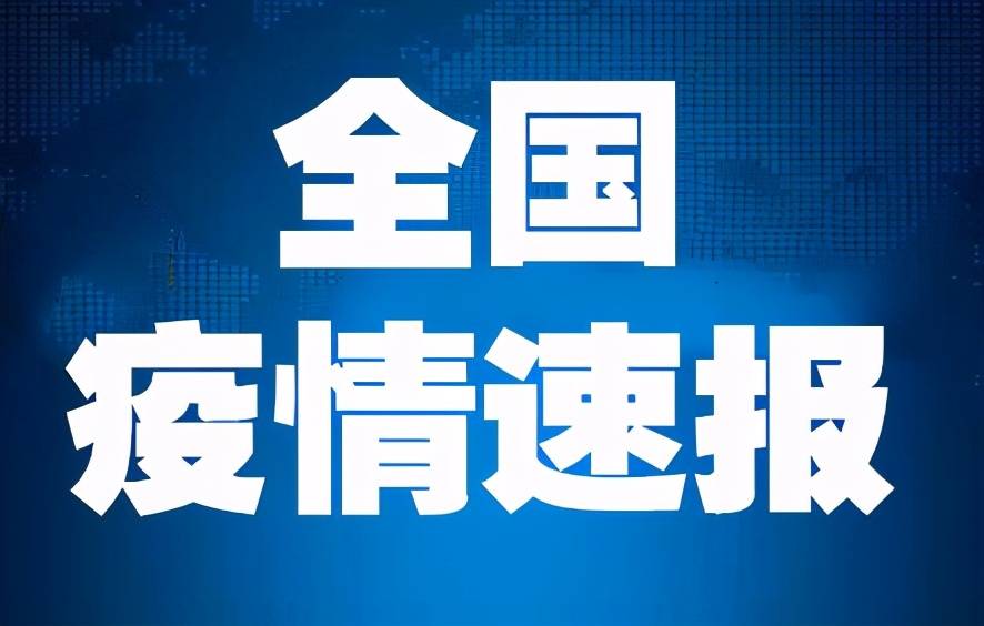 31省份新增确诊25例︰(31省新增25例确诊病例)-第2张图片