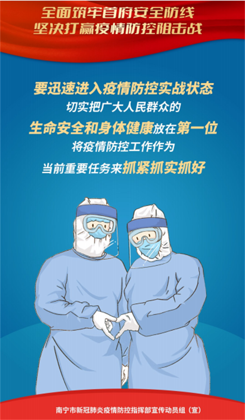 “南宁疫情” 南宁疫情最新消息今天新增是哪里的？-第1张图片