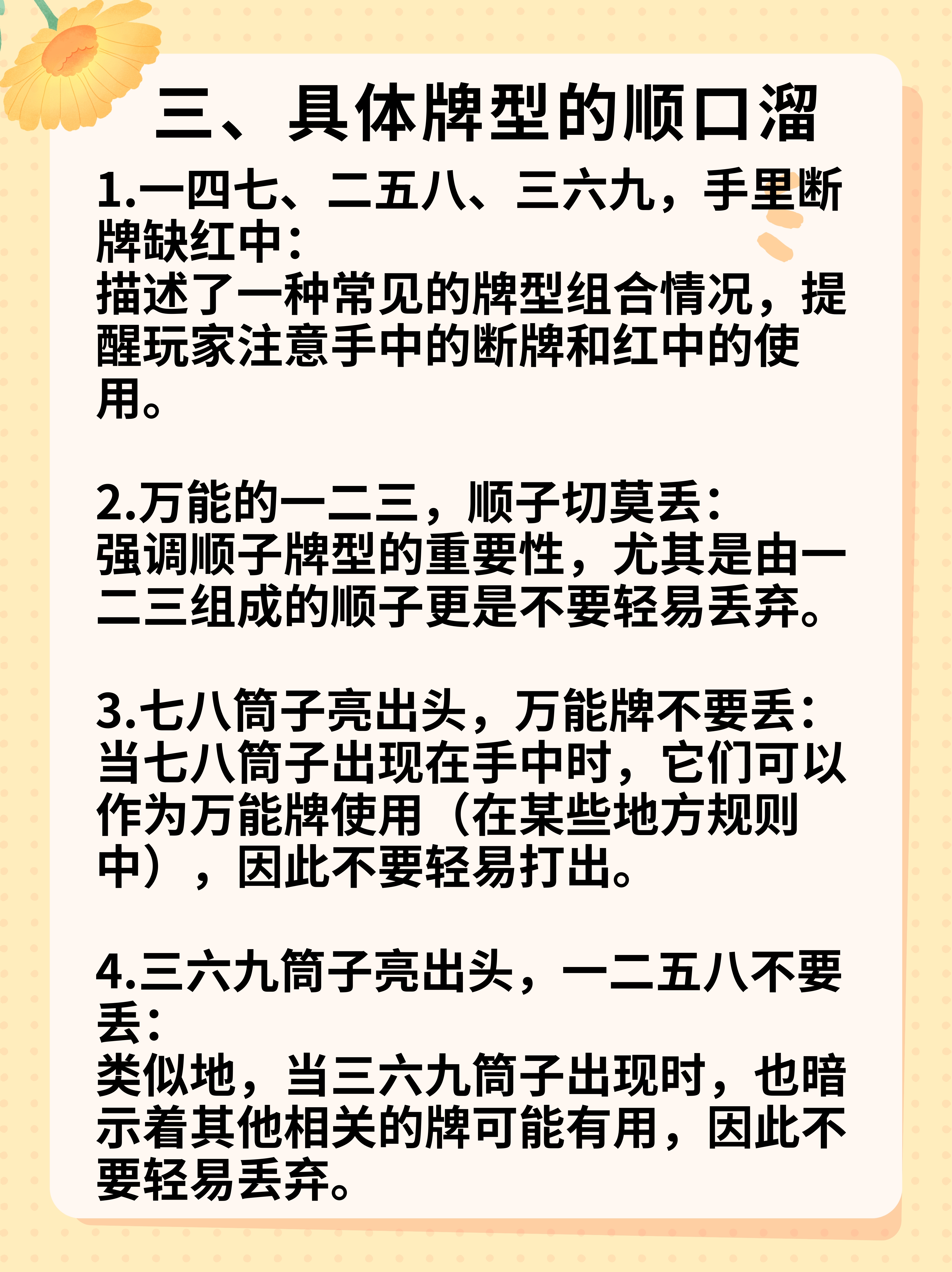 玩家必看教程“功夫四川麻将有没有挂”揭秘透视辅助万能挂用法-第2张图片