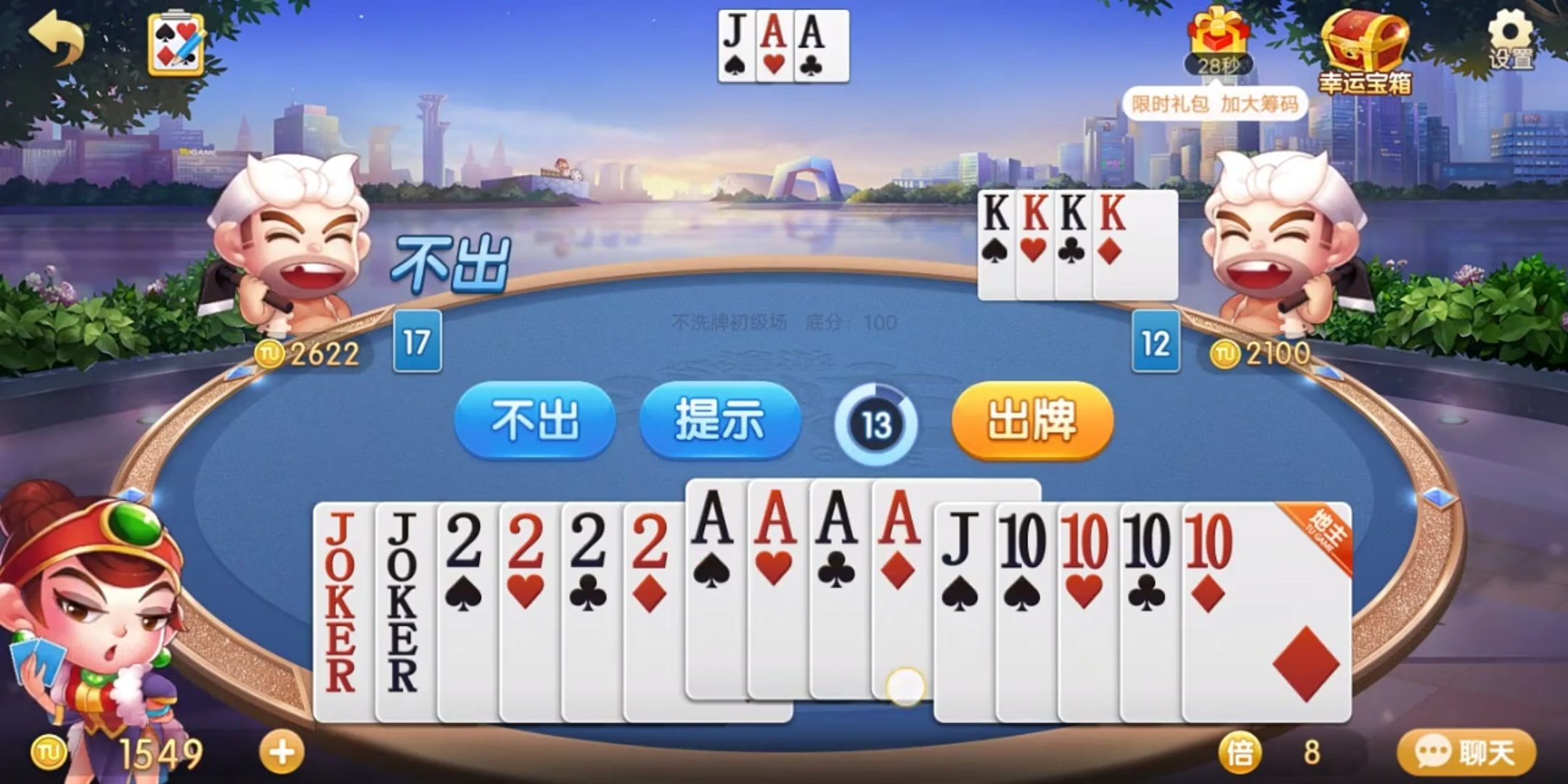 教程更新!“天天斗地主透视挂哪买	”开挂(透视)辅助神器-第2张图片