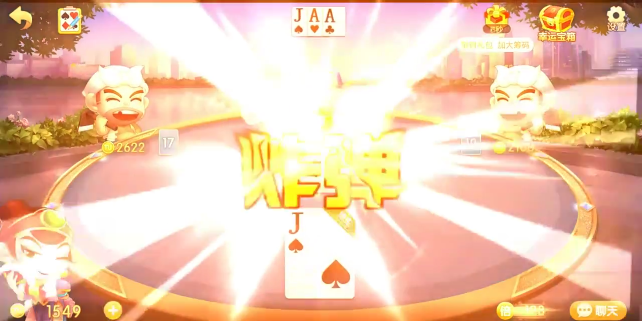 教程更新!“天天斗地主透视挂哪买”开挂(透视)辅助神器-第3张图片