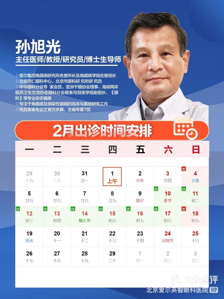 北京新增2例本地确诊,北京新增两例本地确诊-第2张图片