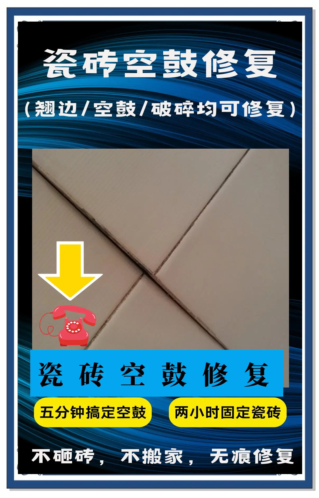 毛坯房空鼓处理方法/毛坯房空鼓会造成什么后果-第1张图片
