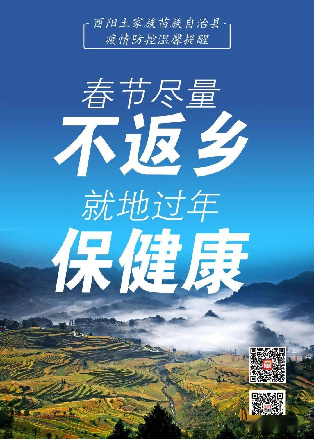 31省市最新返乡政策一览/31个省市最新返乡政策-第2张图片
