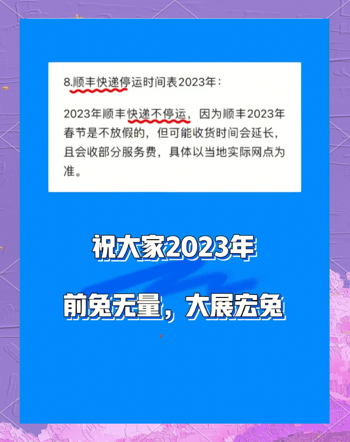 快递停运疫情(疫情2021快递停运通知)-第2张图片