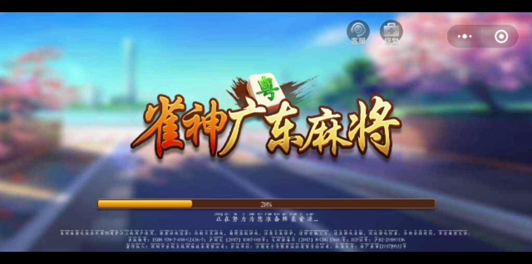 实测分享“雀神广东麻将免费开挂器下载苹果手机”详细透视教程-第3张图片