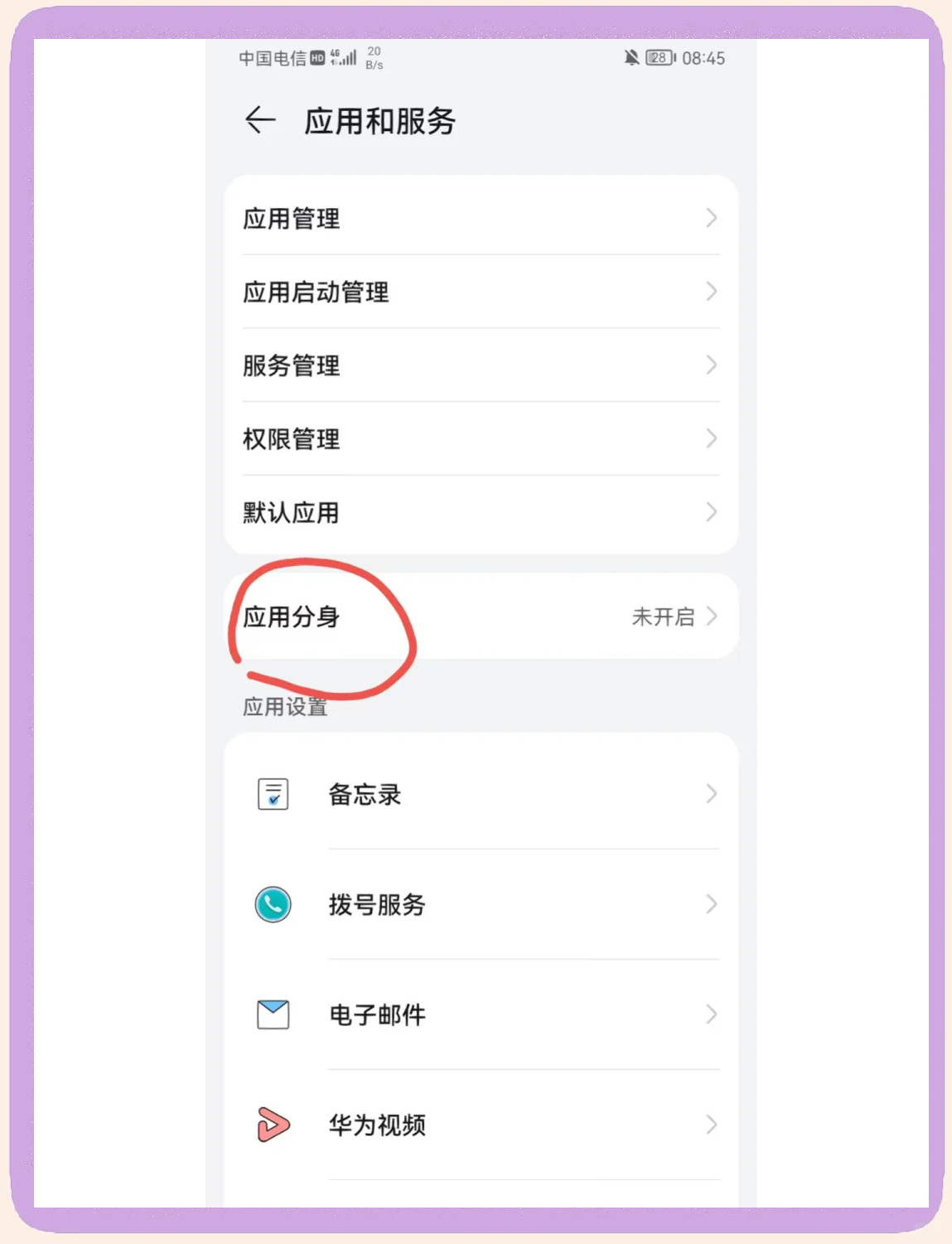 万能开挂辅助“微信麻将可以做弊吗”详细分享装挂步骤教程-第2张图片