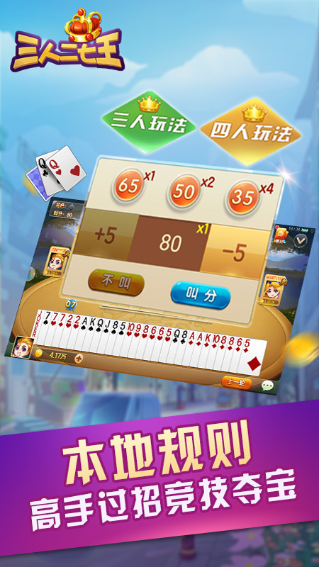 分享实测“万能手机十三水开挂神器”作弊(透视)透视辅助-第2张图片