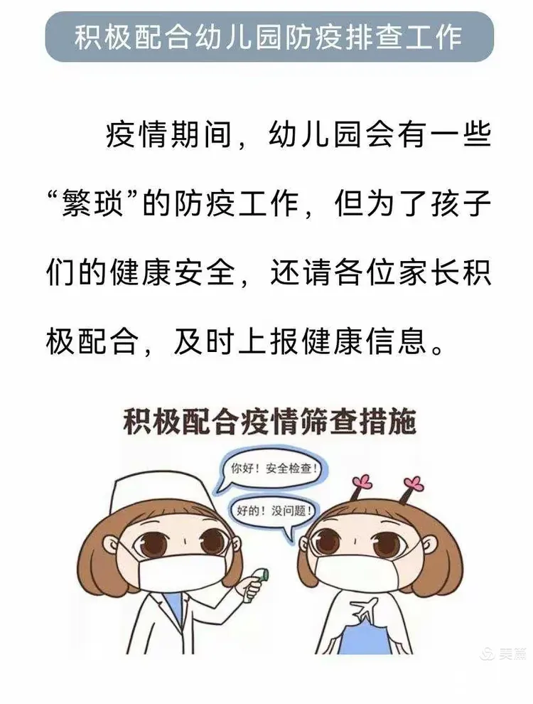 【天津市疫情/天津市疫情防控文件】-第2张图片