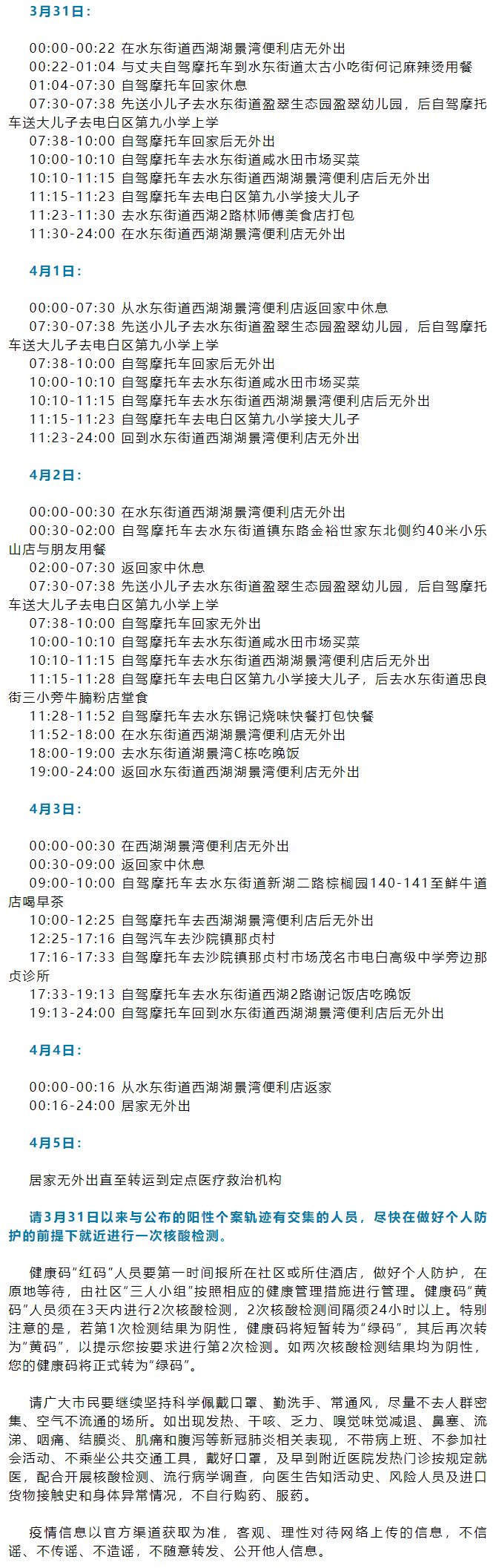 广东新增本土确诊20例/广东新增本土确诊20例轨迹-第1张图片