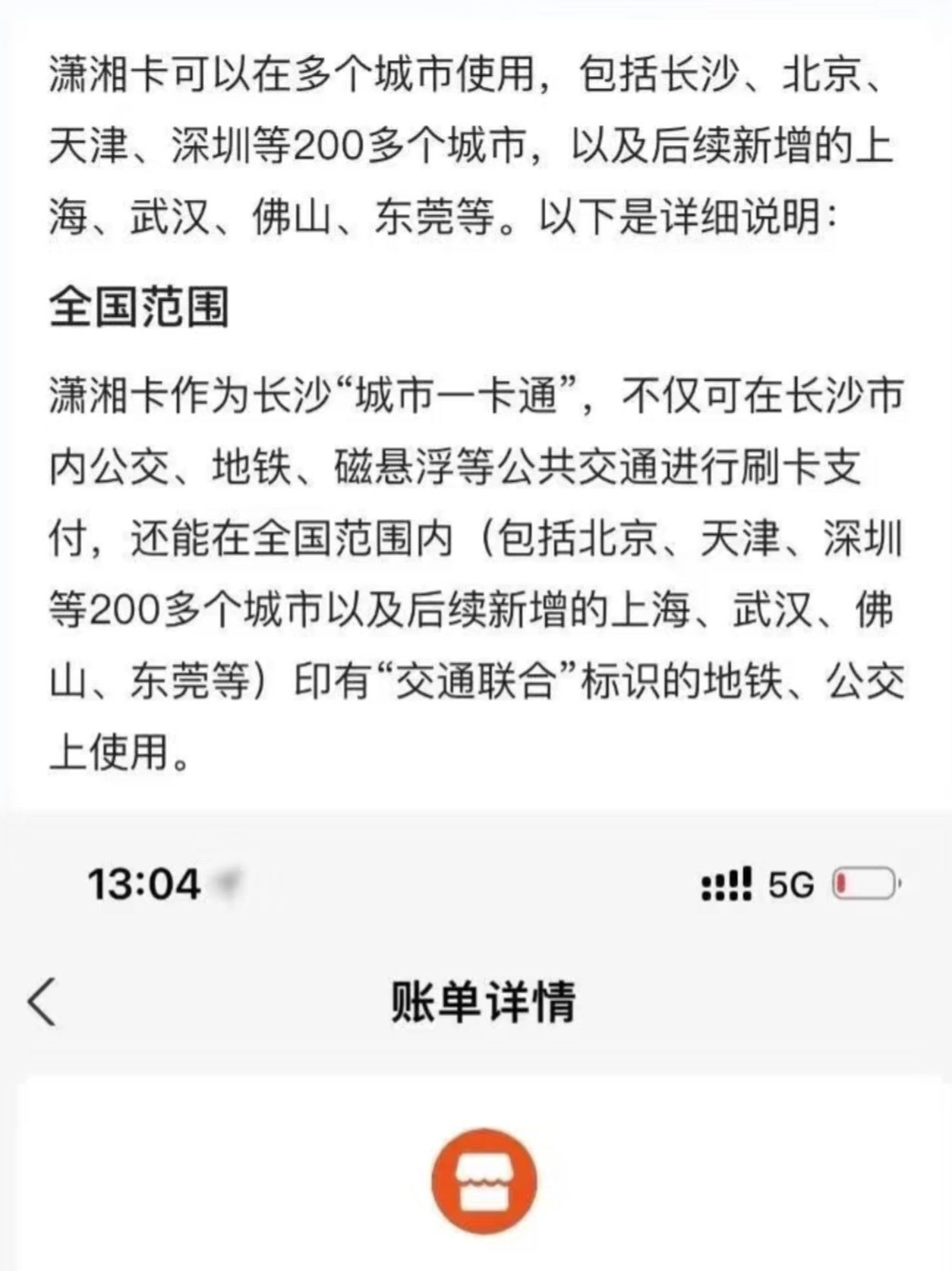 “多地公交地铁不再查核酸	” 现在坐公交车没有测核酸可以？-第3张图片