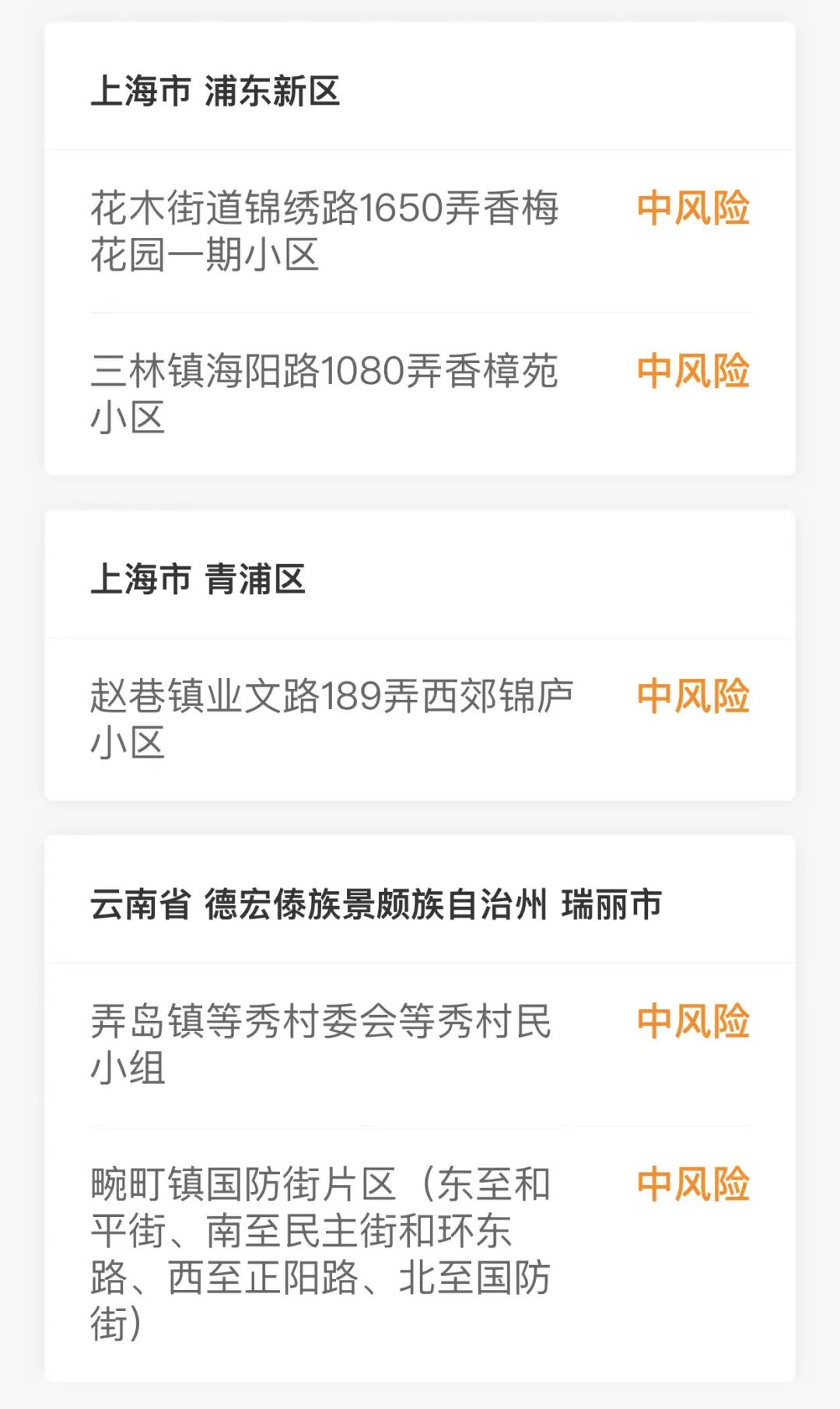 “今日哈尔滨最新疫情” 今日哈尔滨最新疫情通报？-第3张图片