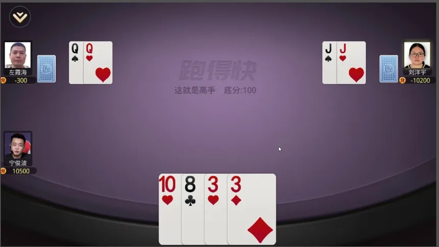 实测分享“怎么打跑得快才能赢	”透视挂!详细分享装挂步骤-第1张图片