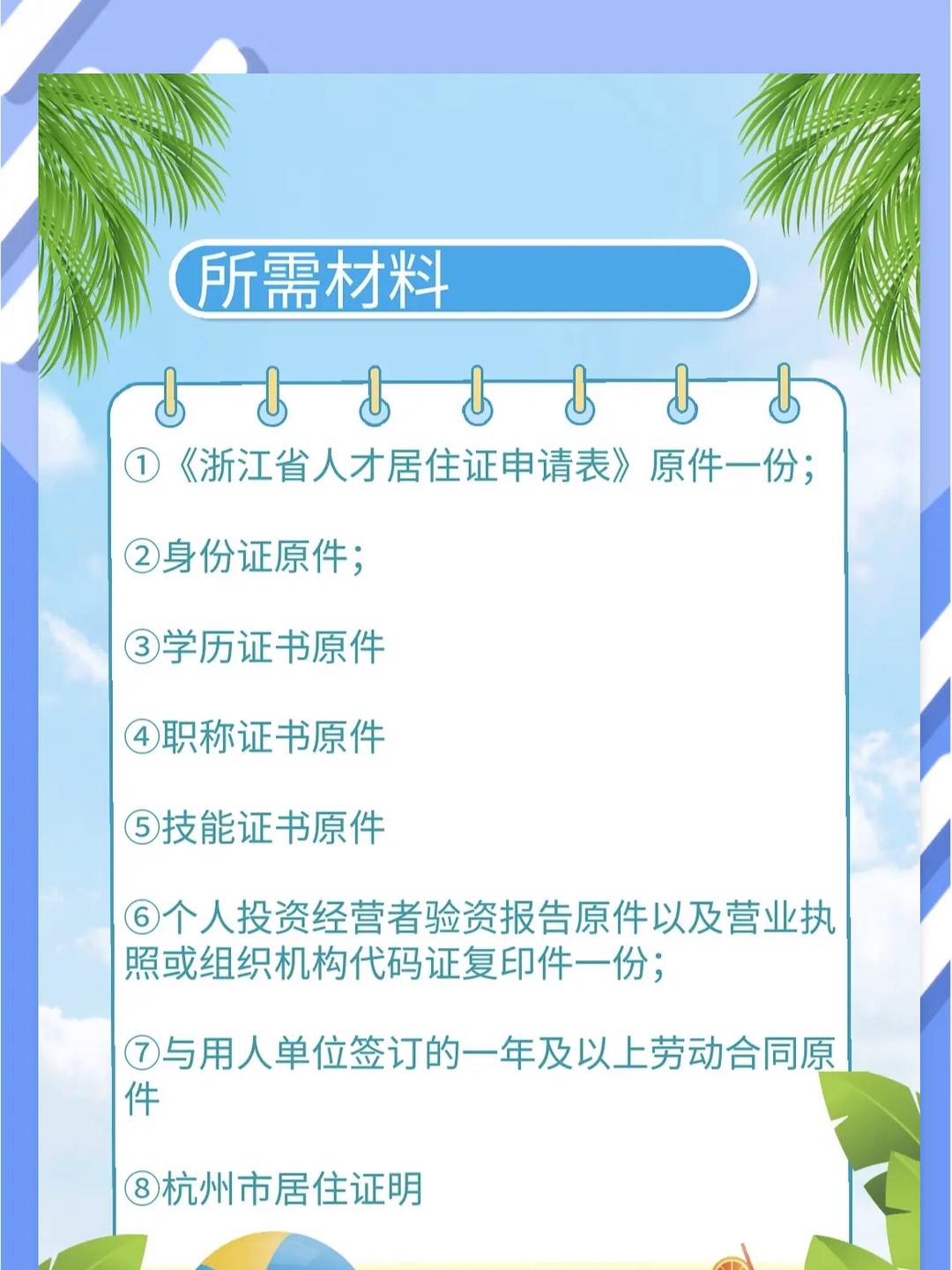 杭州车辆变更资料哪些/杭州汽车牌照变更-第2张图片