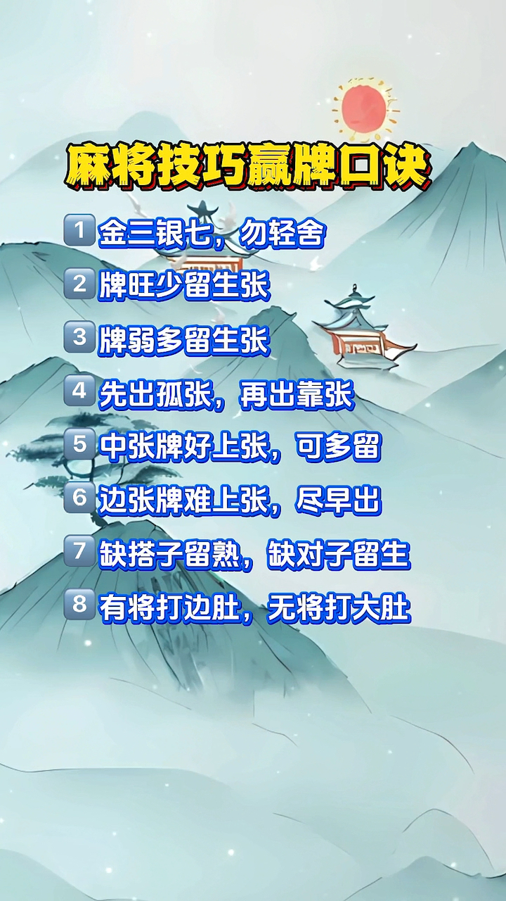 3分钟教程“云南微乐麻将助赢神器购买	”掌握辅助功能必胜规则-第3张图片