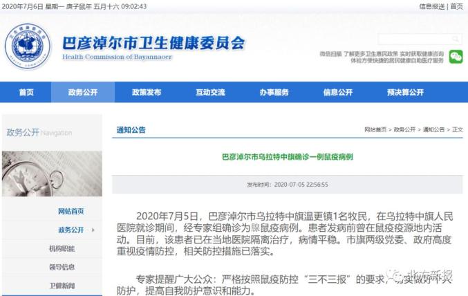 内蒙古疫情最新公布〃内蒙古疫情最新数据消息新增-第2张图片