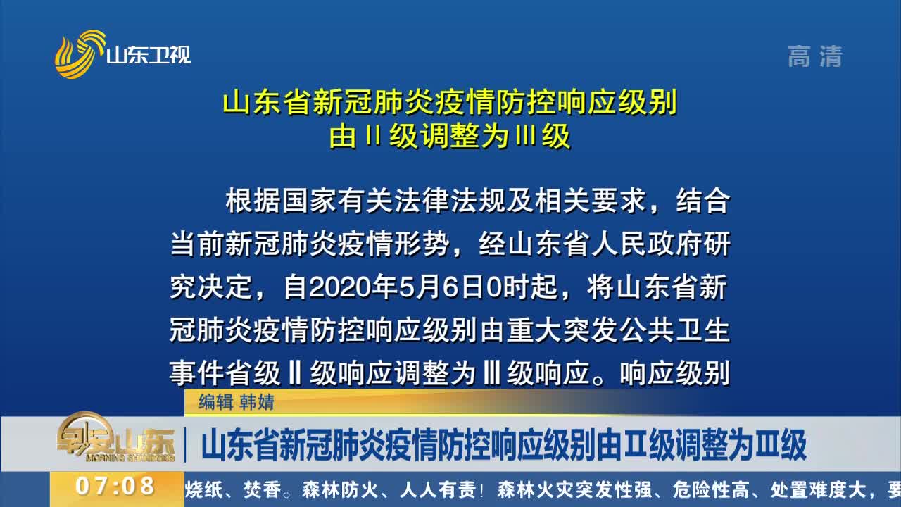 山东疫情最新消息今天又增加9人(山东疫情最新消息今天几例)-第2张图片