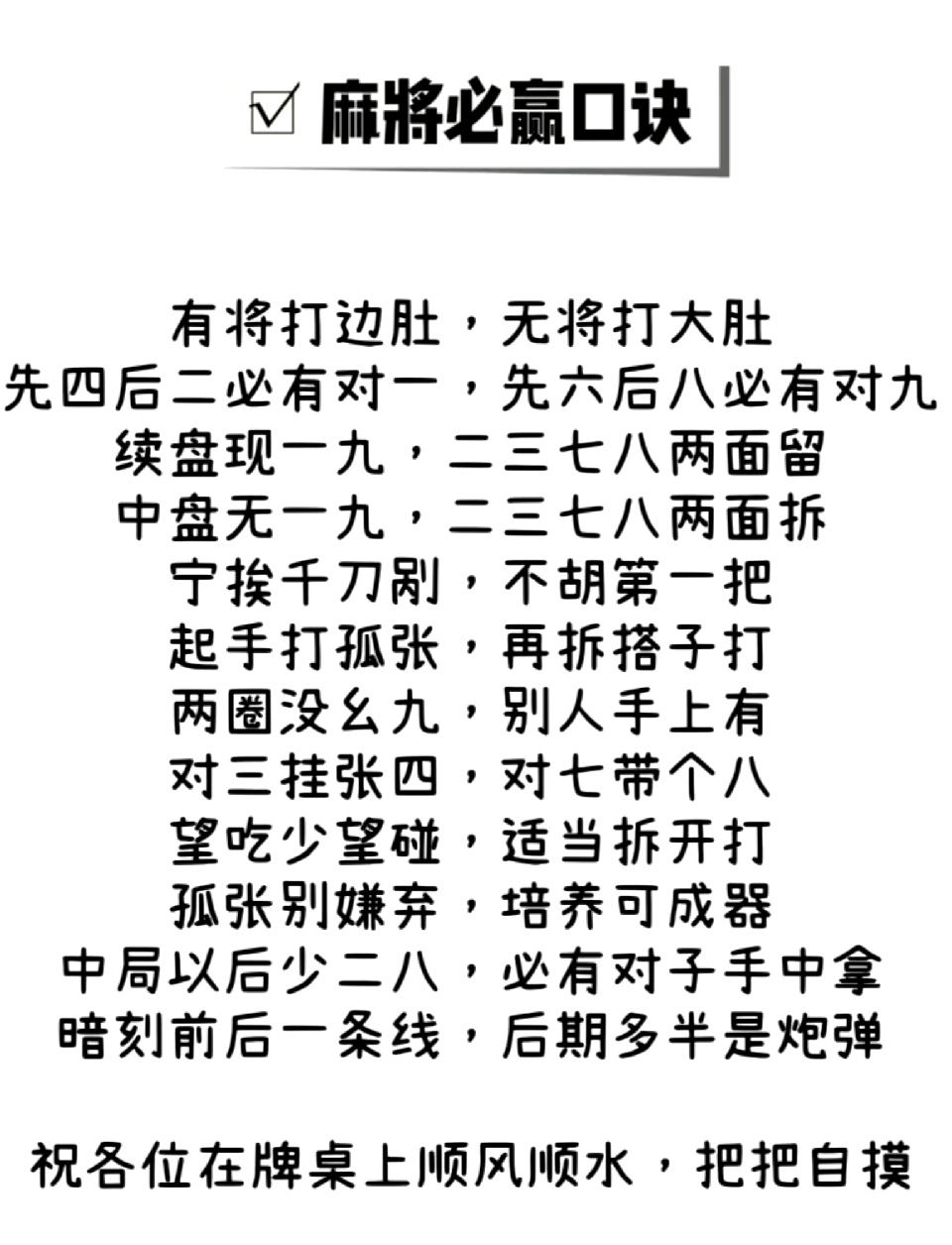 可用版本“怎样打麻将才能赢+透视挂”开挂辅助软件教程-第1张图片