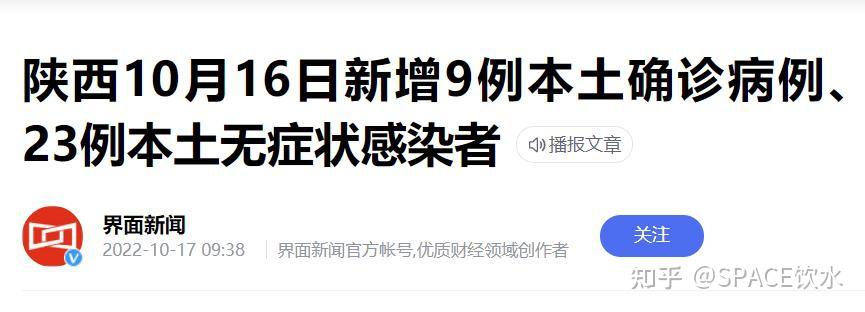 西安疫情最新情况〃西安疫情最新情况最新消息-第1张图片