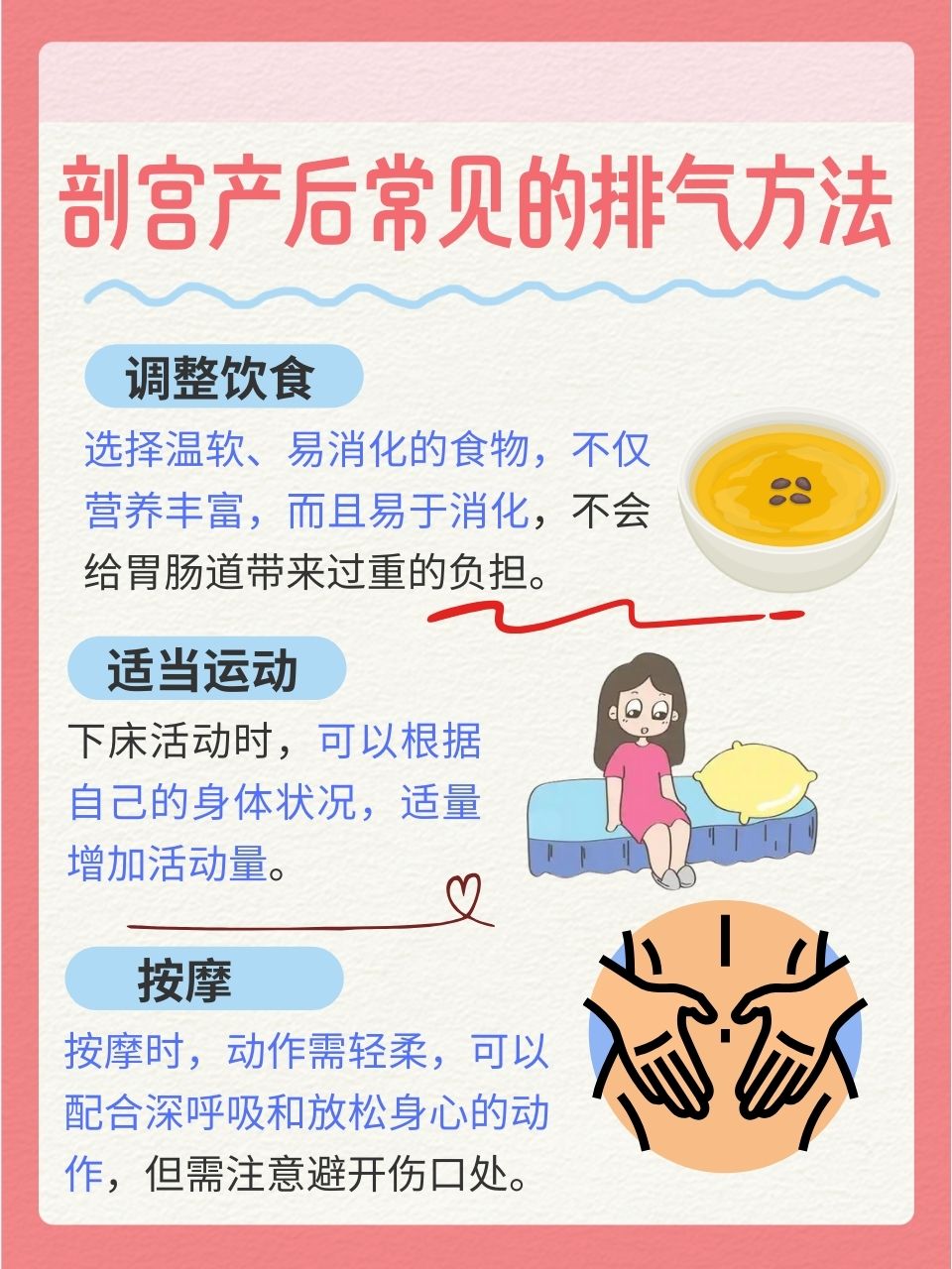 排气的方法/肚子有气怎么快速排气的方法-第3张图片