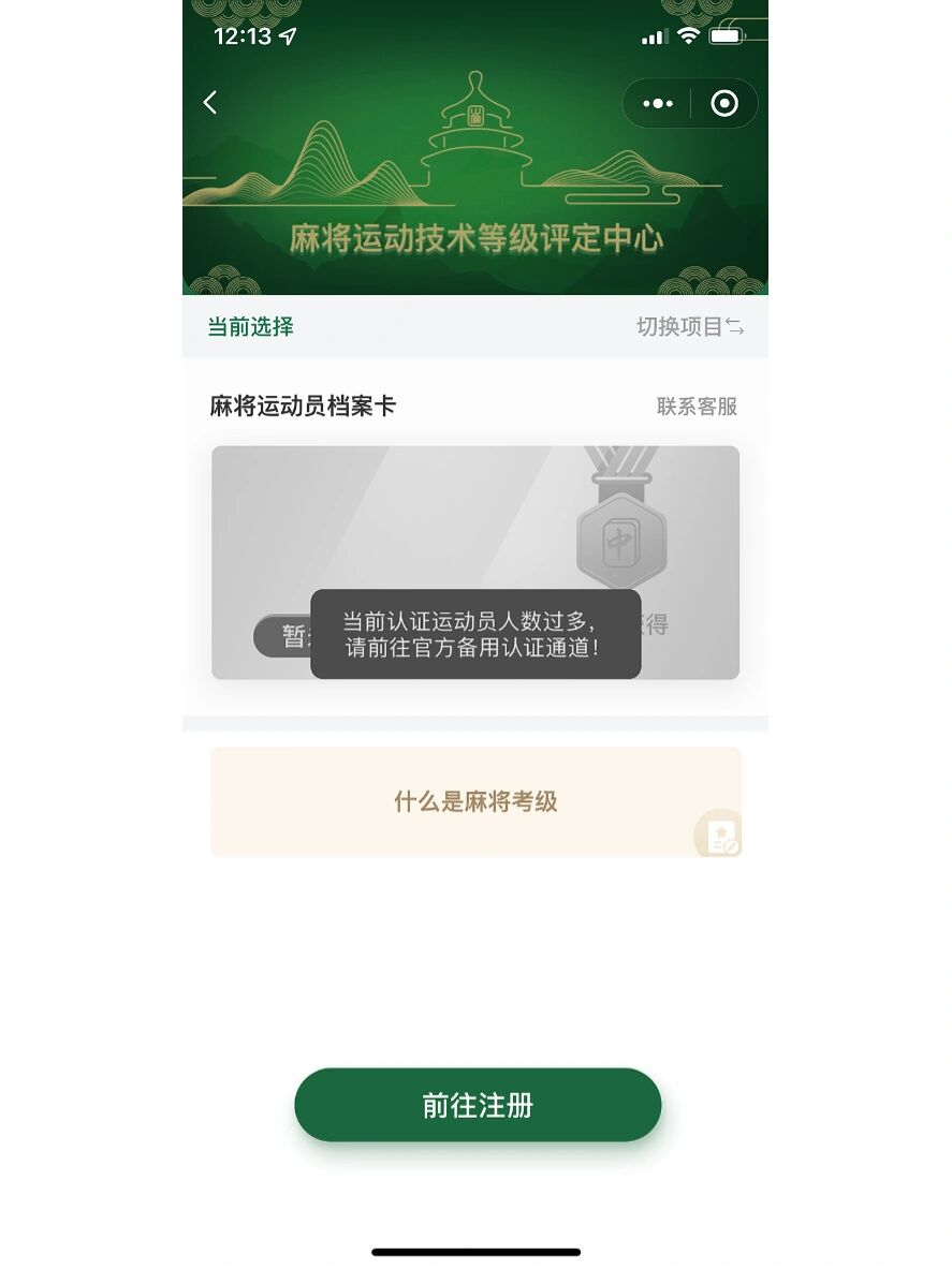 实测!“微信小程序麻将挂免费下载安装	”揭秘透视辅助万能挂-第2张图片