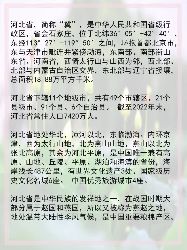 【河北新增一例,河北又新增一例】-第2张图片