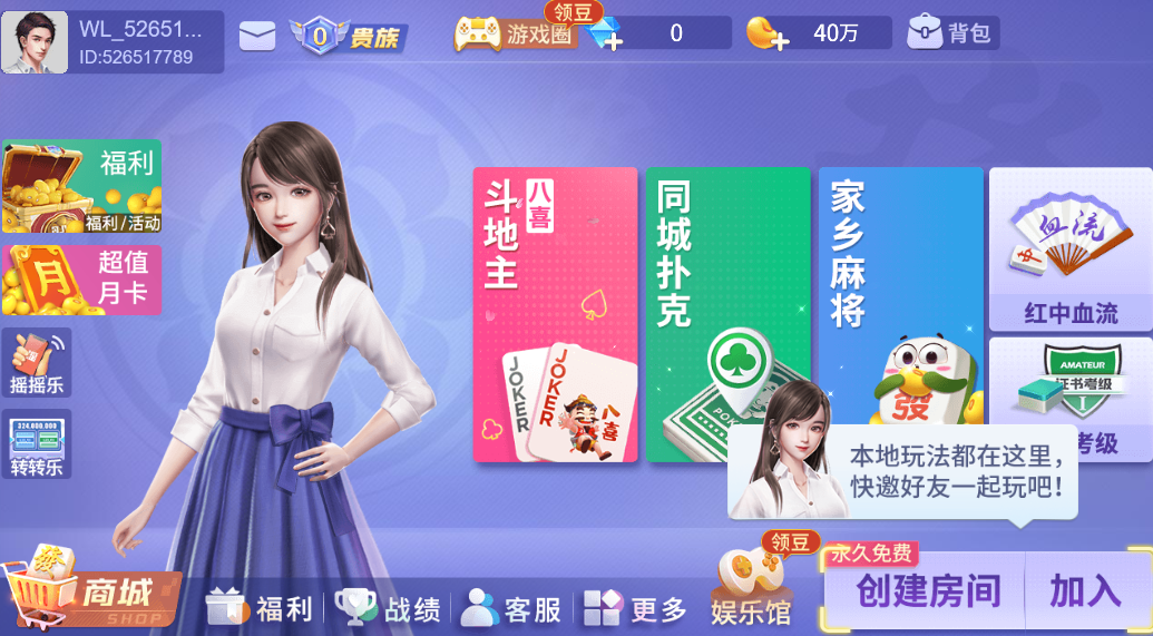 一键操作“微乐麻将小程序必赢神器免费”分享装挂技巧步骤-第2张图片