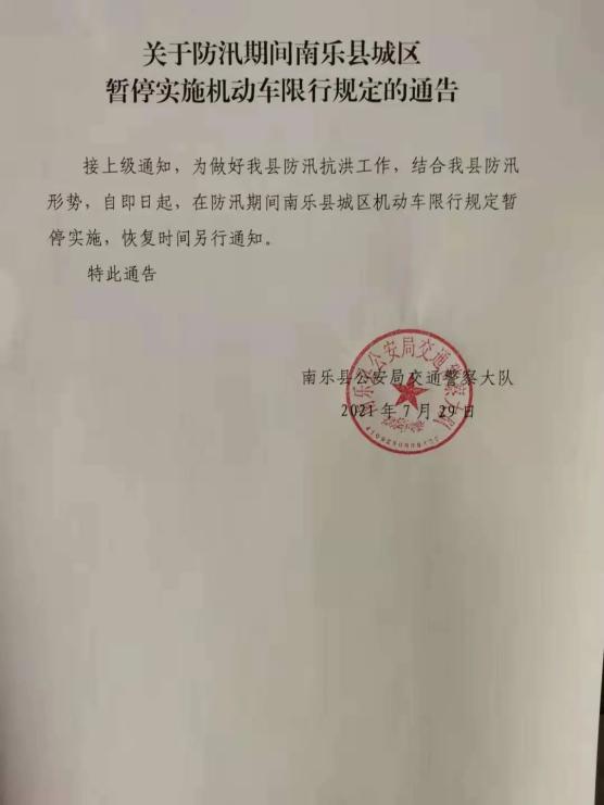 【外地车牌在濮阳限行,外地车在濮阳限号吗】-第2张图片