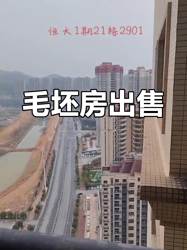 恒大一楼毛坯房好不好/恒大一楼是毛坯房吗-第3张图片