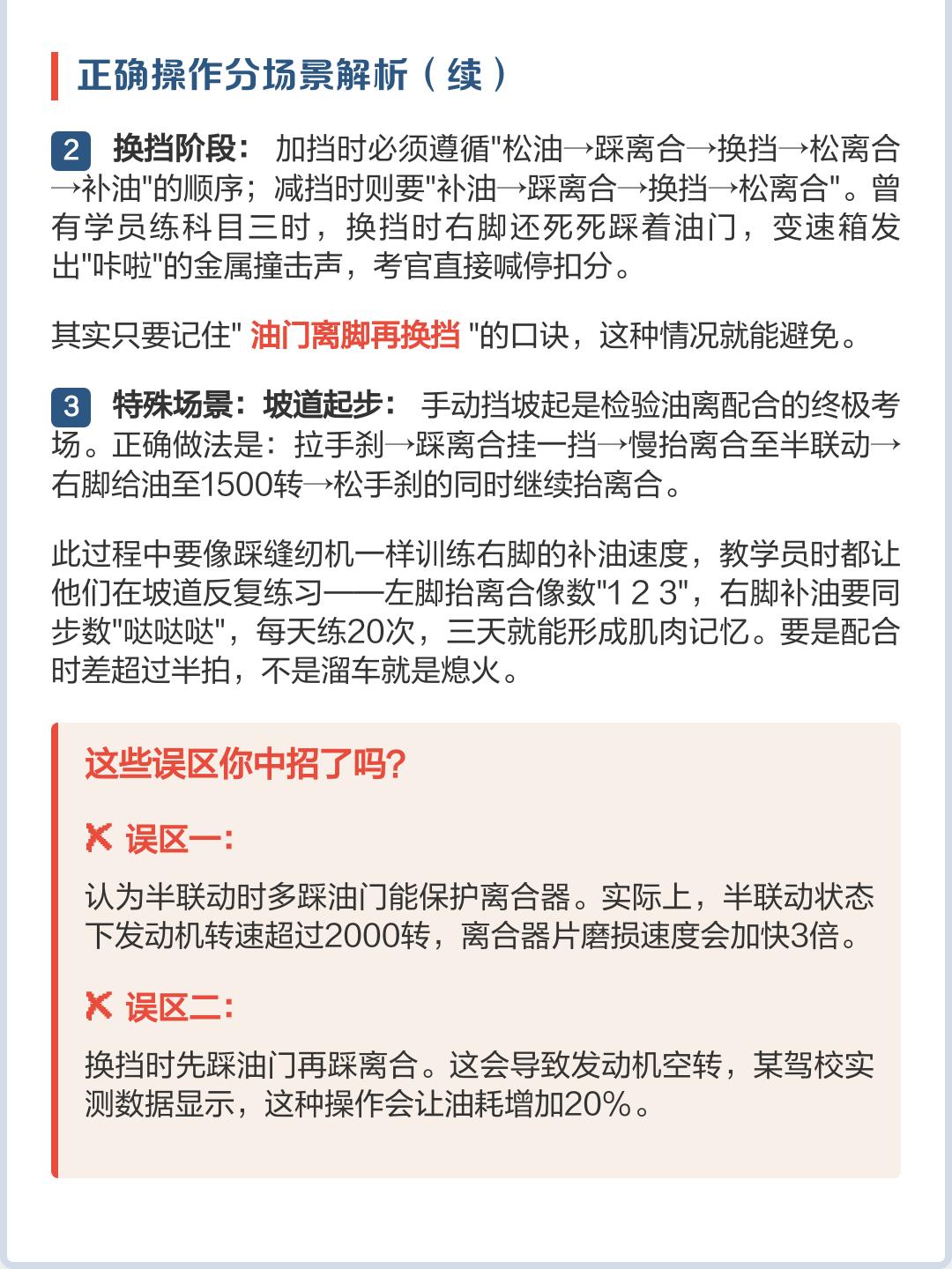 【踩离合方法,踩离合的方法】-第1张图片