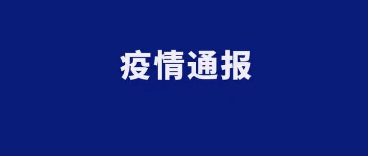 四川省疫情最新情况(四川省疫情最新情况今日新增)-第2张图片
