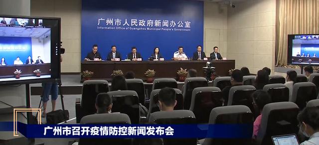 广州疫情(广州疫情开放时间)-第3张图片