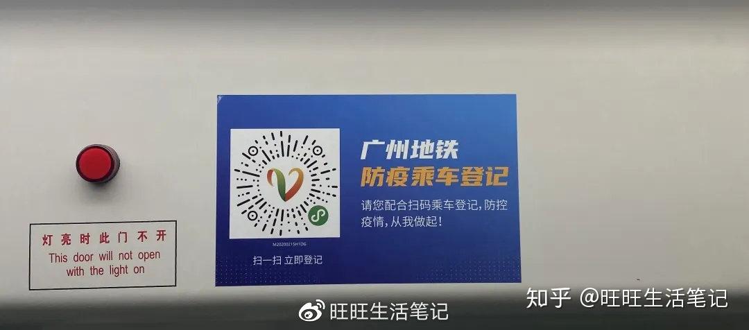 广州疫情(广州疫情开放时间)-第2张图片