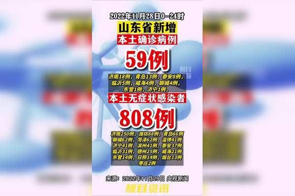 广东新增本土确诊59例.广东新增本土确诊10例详情-第3张图片