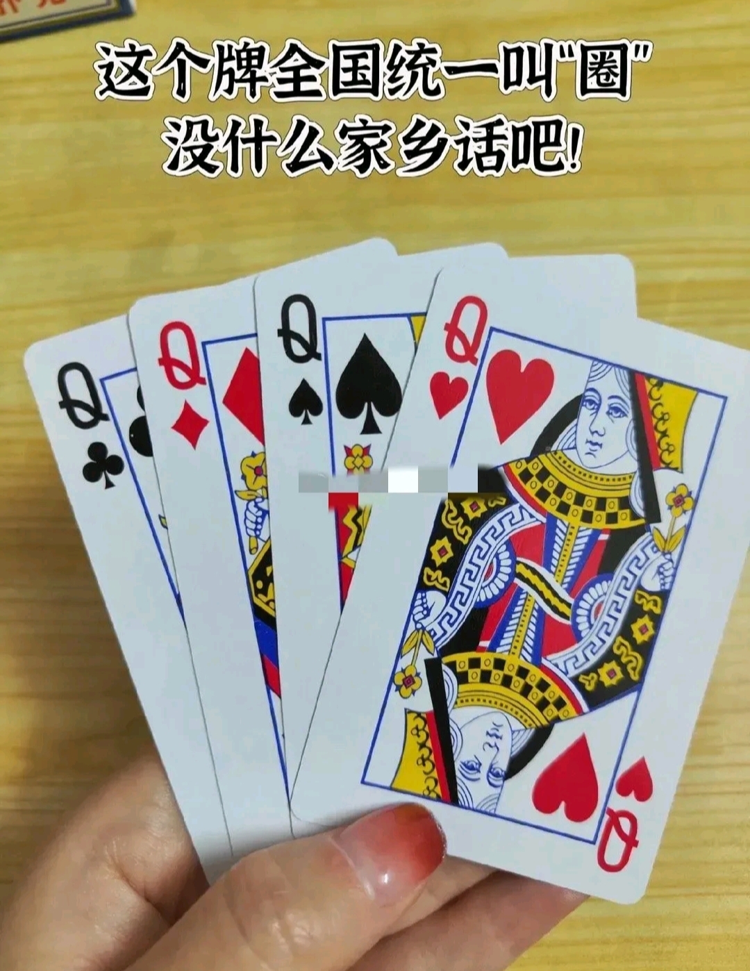 [教程经验] “中至赣牌圈辅助器	”科技辅助神器手机版教程-第2张图片