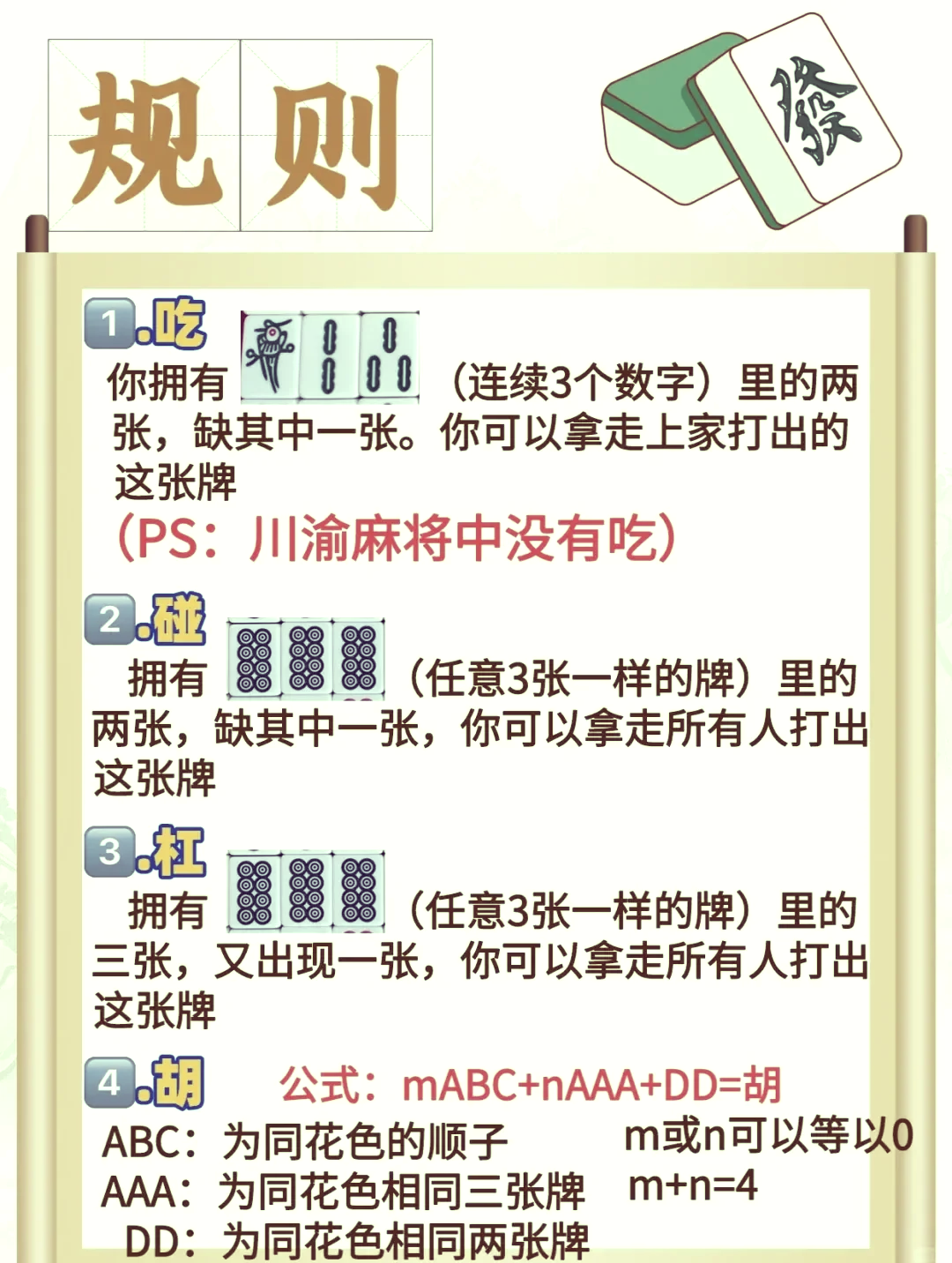 教程开挂辅助“功夫川麻将开挂神器下载	”详细外挂透视辅助软件教程-第2张图片